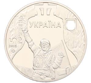 5 гривен 2015 года Украина «Революция» — Фото №2
