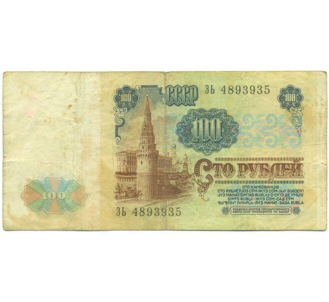Банкнота 100 рублей 1991 года (Артикул: K12-89986) — Фото №2