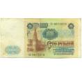 Банкнота 100 рублей 1991 года (Артикул: K12-89987) — Фото №2