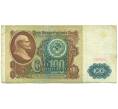 Банкнота 100 рублей 1991 года (Артикул: K12-89988) — Фото №1