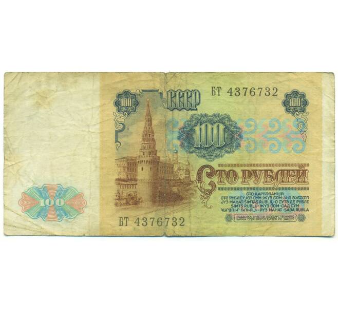 Банкнота 100 рублей 1991 года (Артикул: K12-89988) — Фото №2