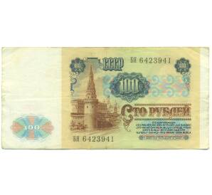 100 рублей 1991 года — Фото №2