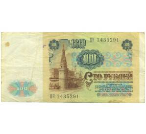 100 рублей 1991 года — Фото №2