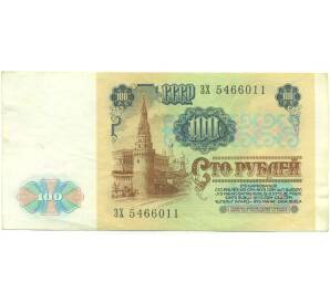 100 рублей 1991 года — Фото №2