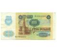 Банкнота 100 рублей 1991 года (Артикул: K12-89994) — Фото №2