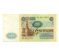 Банкнота 100 рублей 1991 года (Артикул: K12-89995) — Фото №2