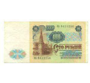100 рублей 1991 года — Фото №2