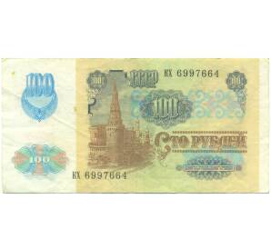 100 рублей 1991 года — Фото №2