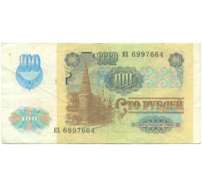 Банкнота 100 рублей 1991 года (Артикул: K12-90001) — Фото №2