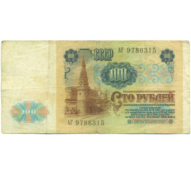 Банкнота 100 рублей 1991 года (Артикул: K12-90003) — Фото №2