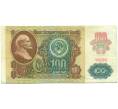 Банкнота 100 рублей 1991 года (Артикул: K12-90004) — Фото №1