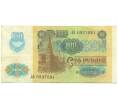 Банкнота 100 рублей 1991 года (Артикул: K12-90004) — Фото №2