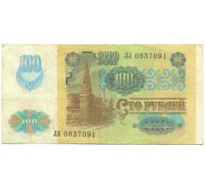 100 рублей 1991 года — Фото №2