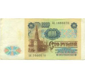 100 рублей 1991 года — Фото №2