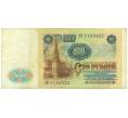 Банкнота 100 рублей 1991 года (Артикул: K12-90008) — Фото №2