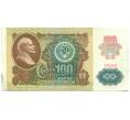 Банкнота 100 рублей 1991 года (Артикул: K12-90009) — Фото №1