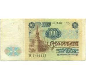 100 рублей 1991 года — Фото №2
