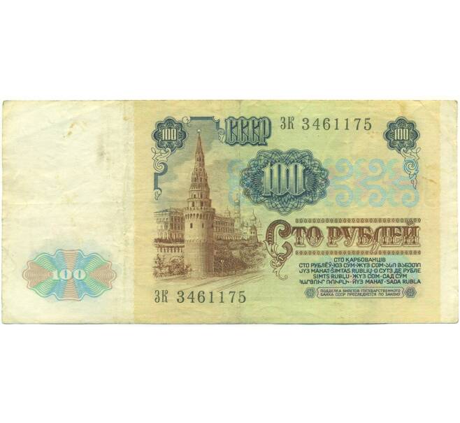 Банкнота 100 рублей 1991 года (Артикул: K12-90011) — Фото №2