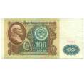 Банкнота 100 рублей 1991 года (Артикул: K12-90012) — Фото №1