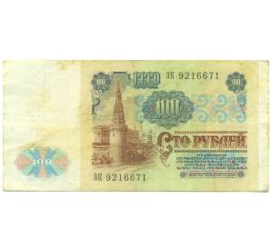 100 рублей 1991 года — Фото №2
