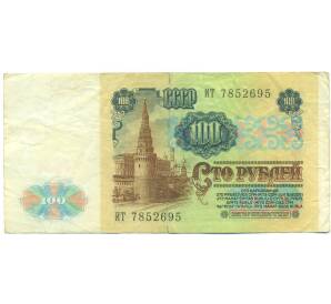 100 рублей 1991 года — Фото №2