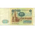 Банкнота 100 рублей 1991 года (Артикул: K12-90016) — Фото №2