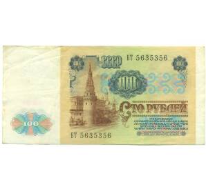 100 рублей 1991 года — Фото №2