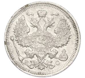 20 копеек 1915 года ВС — Фото №2