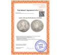Монета 1 рубль 1762 года СПБ НК (Артикул: K12-90023)