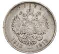 Монета 1 рубль 1913 года (ВС) «300 лет дома Романовых» (Плоский чекан) (Артикул: K12-90025) — Фото №2