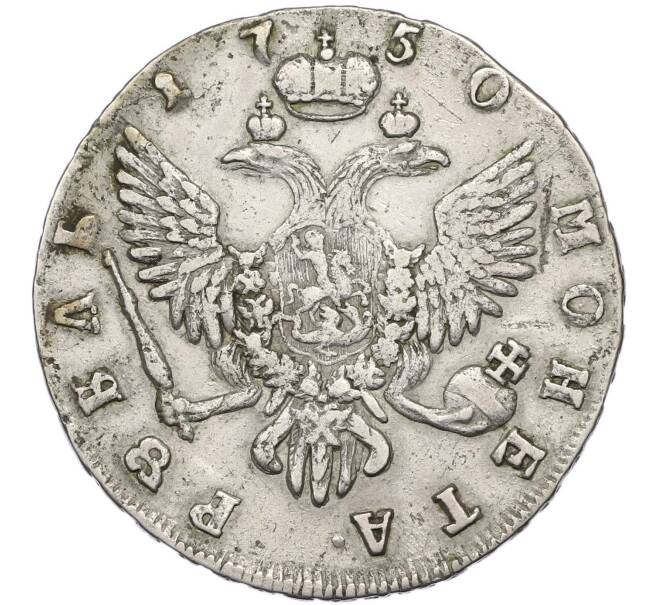 Монета 1 рубль 1750 года СПБ (Артикул: K12-90028) — Фото №2