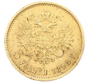5 рублей 1898 года (АГ) — Фото №1