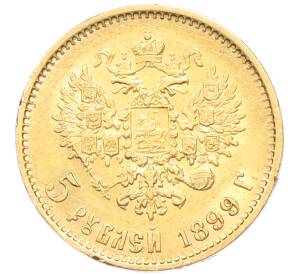 5 рублей 1899 года (ФЗ) — Фото №1