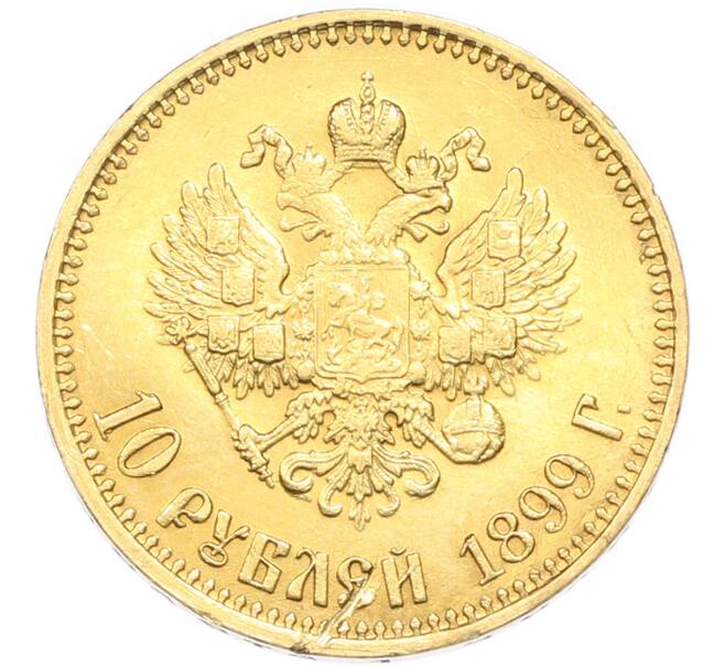 Монета 10 рублей 1899 года (АГ) «Малая голова» (Артикул: K12-90037) — Фото №1