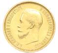Монета 10 рублей 1899 года (АГ) «Малая голова» (Артикул: K12-90037) — Фото №2
