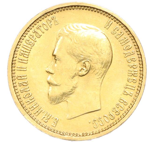 Монета 10 рублей 1899 года (АГ) «Малая голова» (Артикул: K12-90037) — Фото №2
