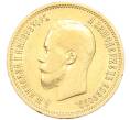Монета 10 рублей 1899 года (ЭБ) (Артикул: K12-90038) — Фото №2
