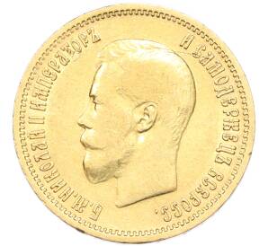 10 рублей 1899 года (ЭБ) — Фото №2