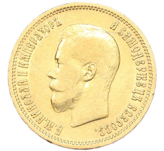 Монета 10 рублей 1899 года (ЭБ) (Артикул: K12-90038) — Фото №2