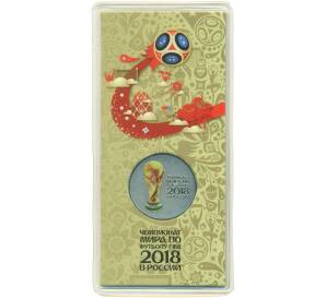 25 рублей 2018 года ММД «Чемпионат Мира по футболу в России — Кубок» (Цветная) — Фото №1