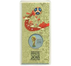 25 рублей 2018 года ММД «Чемпионат Мира по футболу в России — Кубок» (Цветная) — Фото №1