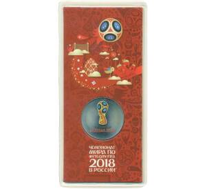 25 рублей 2018 года ММД «Чемпионат мир по футболу 2018 в России — Эмблема» (Цветная) — Фото №1