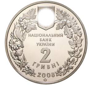2 гривны 2008 года Украина «Черный гриф» — Фото №2