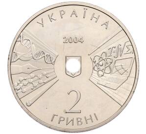 2 гривны 2004 года Украина «170 лет Киевскому национальному университету имени Тараса Шевченко» — Фото №2