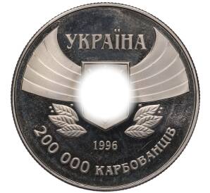 200000 карбованцев 1996 года Украина «Первое участие в летних Олимпийских играх» — Фото №2