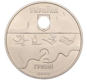 2 гривны 2000 года Украина «XXVII летние Олимпийские Игры 2000 в Сиднее — Парусный спорт» — Фото №2