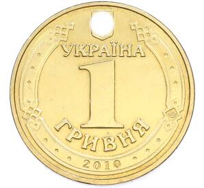 1 гривна 2010 года Украина «65 лет победы в Великой Отечественной Войне» — Фото №2