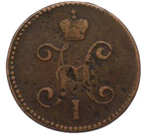 3 копейки серебром 1846 года СМ — Фото №2