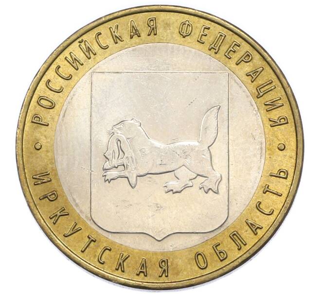 Монета 10 рублей 2016 года ММД «Российская Федерация — Иркутская область» (Артикул: T11-48828) — Фото №1