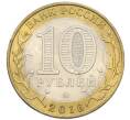 Монета 10 рублей 2016 года ММД «Российская Федерация — Иркутская область» (Артикул: T11-48828) — Фото №2